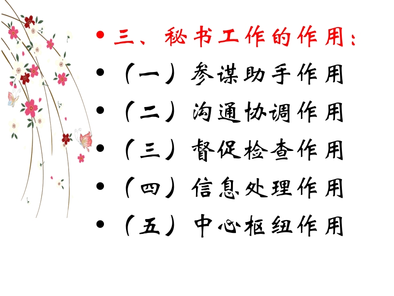 領(lǐng)導(dǎo)服務(wù)與商務(wù)禮儀培訓